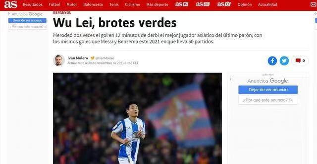 开云体育在线-阿斯报盘点武磊一年表现：他在中国队价值堪比梅西