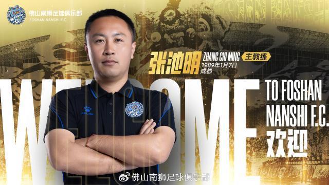 开云体育在线-昔日中超C罗挂帅佛山南狮 曾获中甲月度最佳教练