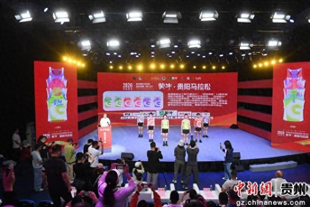 开云体育下载-2026贵阳马拉松将于6月14日鸣枪起跑|半程马拉松|贵阳市|贵州省|赛事|服务_新浪体育_新浪新闻
